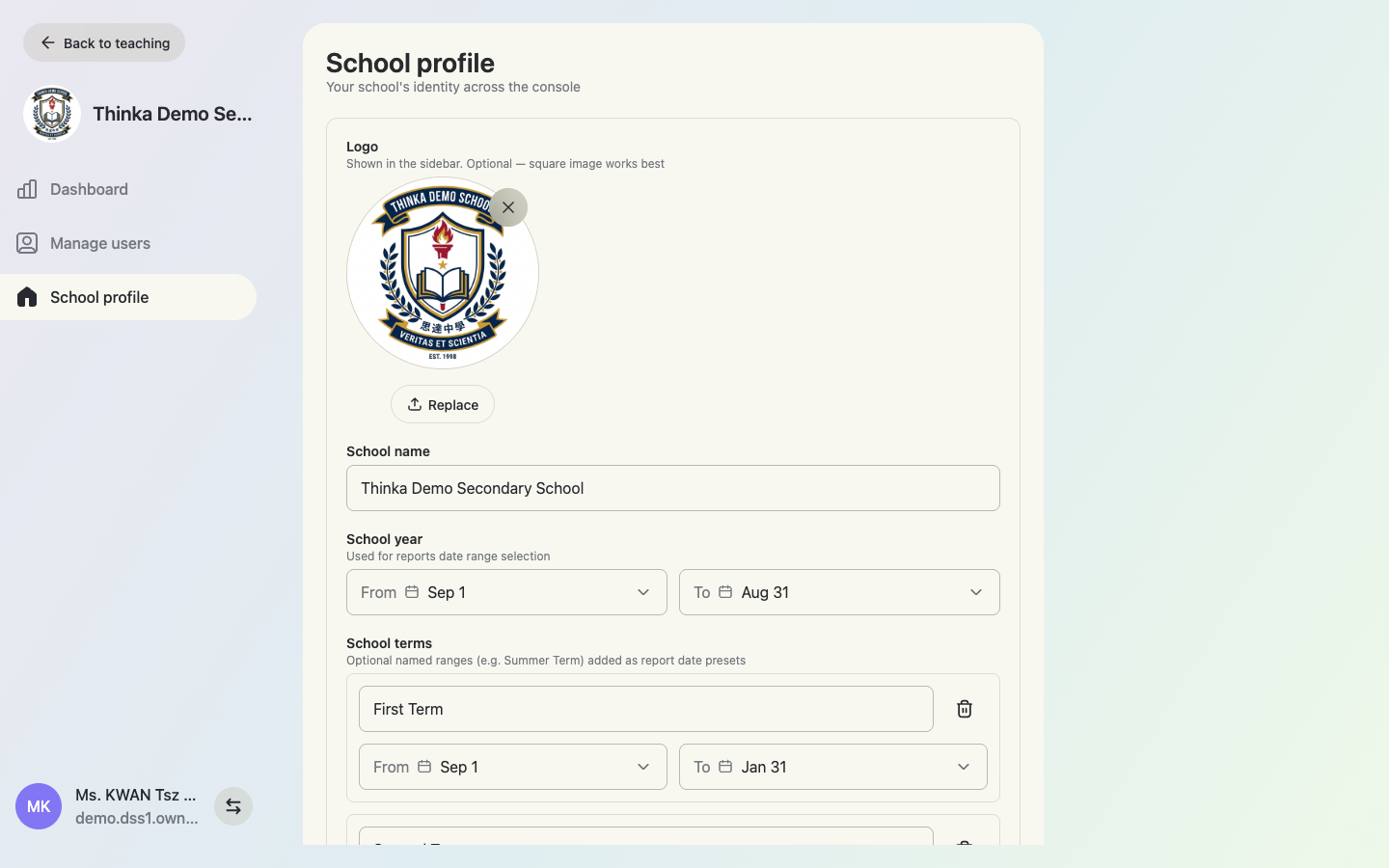 学校资料页